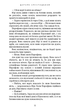 Гадес і Персефона. Книга 3: Доторк спустошення. Скарлетт Сент-Клер (9786175482704) - изображение 7