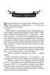 Биті є. Макар. Книга 1. Люко Дашвар - изображение 8