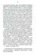 Биті є. 1. Макар - Люко Дашвар - зображення 3