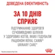 Сухой корм Royal Canin Urinary Care 10 кг (1800100) - изображение 5