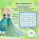 Головоломки для допитливих Disney. Бажання на день народження. Крижане серце ЛП1263001У 9786170958495 - изображение 3