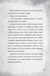 Книги Дисней Гравити Фолз. Страждання через кохання. Дісней Gravity Falls ЛП902001У 9786170964687 Ранок - изображение 2