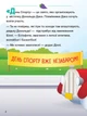 Книги Disney. Disney Малыш. Школа життя. Корисна їжа. Дісней ЛП1411007У 9786170966735 - зображення 3