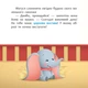 Книги з оповіданнями Disney Малюк. Мої перші казки. Новий друг. Дісней ЛП1409002У 9786170966568 - изображение 3