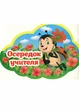 Набір карток. Навчальні осередки. Демонстраційний матеріал 10107162У - зображення 5