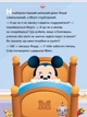 Книги Disney. Disney Маля. Школа життя. Уроки правди. Дісней ЛП1411006У 9786170966728 - изображение 3