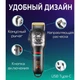 Машинка для стрижки VGR V-699 black профессиональная аккумуляторная 5W - изображение 5