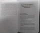 Залізний генерал. Уроки людяності. Долгоновська Л. - изображение 4
