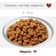 Сухий корм для котів Morando Miogatto Sensitive Monoprotein індичка 400 г 3 шт + 1,44 кг сухого корму Miogatto з куркою (08638-3) - зображення 5