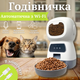 Автоматическая кормушка для кошек и собак умная для питомцев Elf Pet c WiFi Автокормушка - изображение 6