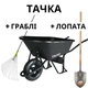 Truper тачка садово-будівельна 120 л CAT-60PL у комплекті з лопатою та граблями - зображення 1
