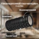 Массажный ролик-валик ShappaFit средней жесткости Yoga ball для спины, ног, рук и шеи, 30х8 см (черный) - изображение 2