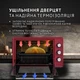 Электрическая печь Perfelli MIRAGE 37 RED - изображение 4