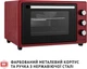 Электрическая печь Perfelli MIRAGE 37 RED - изображение 10