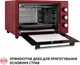 Электрическая печь Perfelli MIRAGE 37 RED - изображение 14
