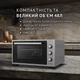 Электрическая печь Perfelli MIRAGE 48 GREY - изображение 3