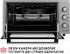 Электрическая печь Perfelli MIRAGE 48 GREY - изображение 8