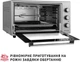 Электрическая печь Perfelli MIRAGE 48 GREY - изображение 15