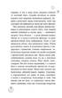 Оплески для Лоли. Книга 4 - Ізабель Абеді (9789666722167) - зображення 3