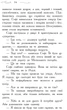 Книга 1 - Сомен Чейнані (9786170932907) - изображение 5