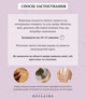 Деликатная сыворотка-пилинг для тела Reclaire Aha Peel 200 мл (2000962943986) - изображение 7