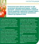 Инсектицид Прованто Отек 14 мл Protect Garden - изображение 4
