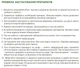 Гербицид Обериг 1 л ProtectON - изображение 4