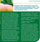 Інсектоакарицид Прованто Майт 5 мл Protect Garden - зображення 4