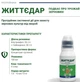 Протравитель Життєдар 100 мл ProtectON - изображение 6