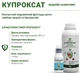 Фунгицид Купроксат 100 мл ProtectON - изображение 6