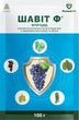 Фунгицид Шавит Ф 100 г ProtectON - изображение 1