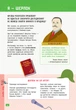 Думай як Шерлок Голмс - Карло Карзан, Соня Скалько (9786170944856) - изображение 6