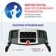 Беговая дорожка FitLogic ET1403 - изображение 11