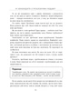 Як взаємодіяти з проблемними людьми - Рой Ліллей (9786170961112) - зображення 5