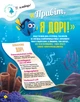 У пошуках Дорі. SUPERкнижка для креативних діточок - Дісней (9786170958693) - зображення 3