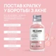 Локальное средство от прыщей RE.CARE Anti-Pimple Drying lotion Подсушивающий 10 мл (4823109409231) - изображение 6