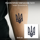Долгосрочное временное тату TATTOOSHKA "Герб" темнеет через 24 часа LV-10 - изображение 1