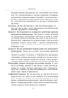 Як пасти котів - Дж. Генк Рейнвотер (9786170961556) - изображение 5
