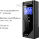 Алкотестер INSPIRE UDE-FA20 - изображение 5