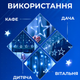 Гірлянда-штора 3*0,7 м 12 фігур, синій(1733054BL)(WB) - изображение 2