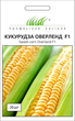 Семена Кукуруза сахарная Оверленд F1, 20 шт (Syngenta) - изображение 1