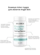 Ензимна пілінг-пудра для обличчя Hollyskin Angel Skin Enzyme Powder, 50 г (4823109701106) - зображення 3