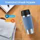 Термокружка Tefal Travel Mug Classic Twist 0.36 л Голубая (N2024510) - изображение 2