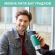 Термокружка Tefal Travel Mug Classic Twist 0.36 л Зеленая (N2024310) - изображение 5