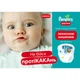 Підгузки Pampers Premium Care Pants Junior Розмір 5 (12-17 кг) 34 шт (8001090759870) - зображення 4