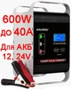 Мощная автоматическая импульсная зарядная станция (устройство) 600W (до 40A) ANJING 618WH - изображение 1