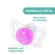 Пустышка Chicco Physioforma Micro силиконовая от 0 до 2 месяцев Нейтральная 2 шт (75126.41) - изображение 4