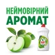 Средство для ручного мытья посуды Fairy Зеленое яблоко 1.5 л (8700216397155) - изображение 4