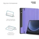 Чохол до планшета Armorstandart Smart Case Samsung Tab S9+ / S9 FE+ Lavender (ARM74489) - зображення 4