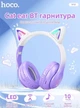 Беспроводные Bluetooth наушники HOCO Cat ears W42 с ушками и подсветкой Сиреневый - изображение 2